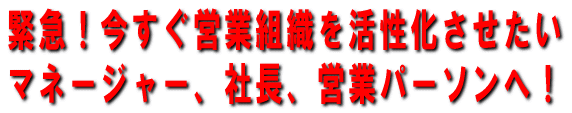 �ً}�I�������c�Ƒg�D���������������� �}�l�[�W���[�A�В��A�c�ƃp�[�\���ցI 