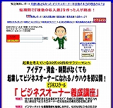 �r�W�l�X�I�[�i�[�{���u��