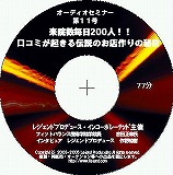 毎日来院数200人!口コミが起きる伝説のお店作りの秘訣