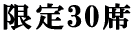 2012�N1��26���i�؁j�J�� 